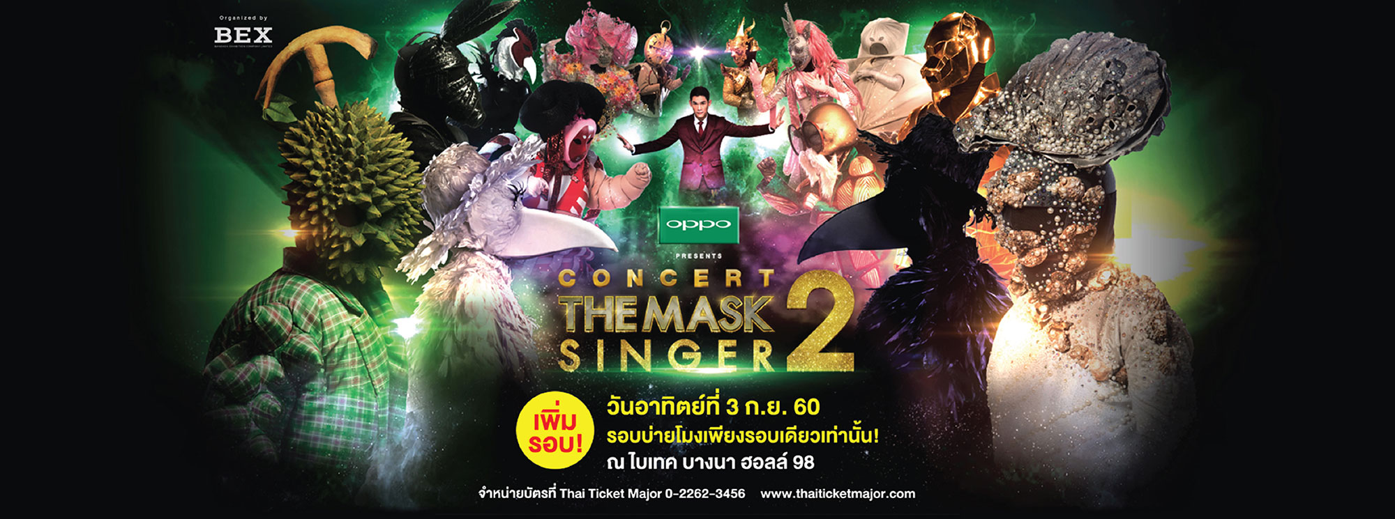 The Mask Concert 3 | Bangkok Exhibition
